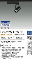 DAIKO ����ŵ� LED ���ݥåȥ饤�� LZS-9097LBW8E