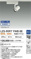 DAIKO ����ŵ� LED ���ݥåȥ饤�� LZS-9097YWB8E