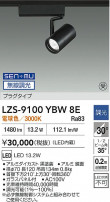 DAIKO ����ŵ� LED ���ݥåȥ饤�� LZS-9100YBW8E