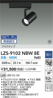 DAIKO ŵ LED ݥåȥ饤 LZS-9102NBW8E