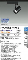 DAIKO ŵ LED Ĵݥåȥ饤 LZS-9108FBW8