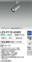 DAIKO ����ŵ� LED ���ݥåȥ饤�� LZS-9118ASM5