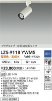 DAIKO ŵ LED ݥåȥ饤 LZS-9118YWM5