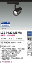 DAIKO ����ŵ� LED ���ݥåȥ饤�� LZS-9122MBM8