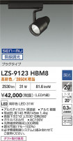 DAIKO ����ŵ� LED ���ݥåȥ饤�� LZS-9123HBM8