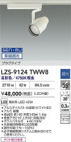DAIKO ����ŵ� LED ���ݥåȥ饤�� LZS-9124TWW8