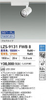 DAIKO ����ŵ� LED ���ݥåȥ饤�� LZS-9131FWB8