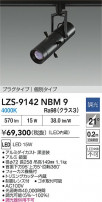 DAIKO ����ŵ� LED ���ݥåȥ饤�� LZS-9142NBM9