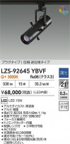 DAIKO ŵ LED ݥåȥ饤 LZS-92645YBVF