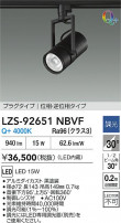 DAIKO ����ŵ� LED ���ݥåȥ饤�� LZS-92651NBVF