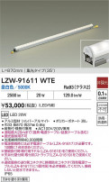 DAIKO ����ŵ� LED �����ȥɥ��饤����� LZW-91611WTE