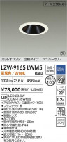 DAIKO ŵ LED סб饤 LZW-9165LWM5