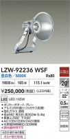 DAIKO ����ŵ� LED �����ȥɥ����ݥå� LZW-92236WSF