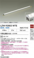 DAIKO ����ŵ� LED �����ȥɥ��饤����� LZW-92883WTE