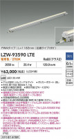 DAIKO ����ŵ� LED �����ȥɥ��饤����� LZW-93590LTE