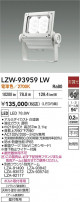 DAIKO ŵ LED ȥɥݥå LZW-93959LW