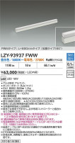 DAIKO ŵ LED ܾѴ LZY-93937FWW