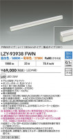 DAIKO ����ŵ� LED ���ܾ����Ѵ�� LZY-93938FWN