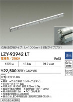 DAIKO ����ŵ� LED ���ܾ����Ѵ�� LZY-93942LT