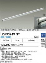 DAIKO ŵ LED ܾѴ LZY-93949NT