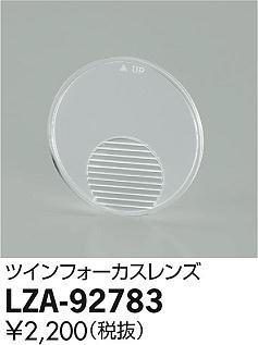 ʼ̿DAIKO ŵ ĥե LZA-92783