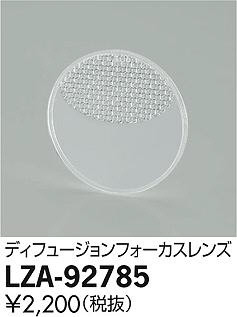 ʼ̿DAIKO ŵ ǥե塼ե LZA-92785