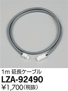 ʼ̿DAIKO ŵ Ĺ LZA-92490