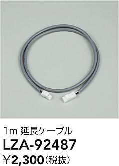 ���ʼ̿� | DAIKO ����ŵ� ��Ĺ�����֥� LZA-92487 | LED�������η�¡��ʰ����� �����Ҹ�