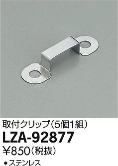 ʼ̿DAIKO ŵ եå LZA-92877