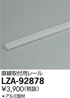 ʼ̿DAIKO ŵ ľѥ졼 LZA-92878