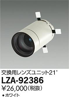 ʼ̿DAIKO ŵ 󥺥˥å LZA-92386