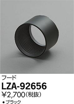 ʼ̿DAIKO ŵ ա LZA-92656