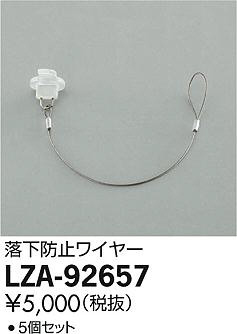 ʼ̿DAIKO ŵ ɻߥ磻䡼 LZA-92657