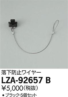 DAIKO ŵ ɻߥ磻䡼 LZA-92657B ʼ̿