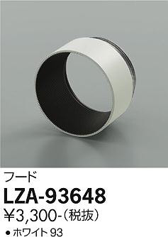 ʼ̿ | DAIKO ŵ ա LZA-93648