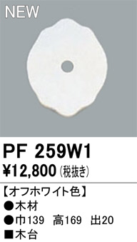 ODELIC �����ǥ�å� ��������桦���� PF259W1 �ᥤ��̿�