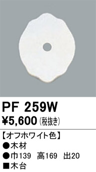 ODELIC ǥå 桦 PF259W ᥤ̿