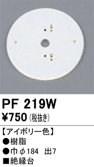 ODELIC �����ǥ�å� ��������桦���� PF219W �ᥤ��̿�