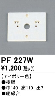 ODELIC ǥå 桦 PF227W ᥤ̿