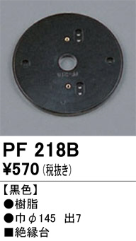 ODELIC ǥå 桦 PF218B ᥤ̿