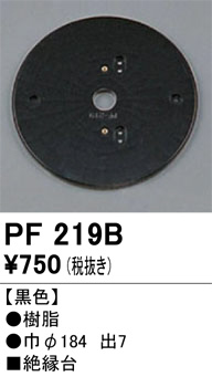 ODELIC ǥå 桦 PF219B ᥤ̿