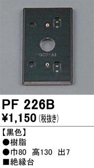 ODELIC ǥå 桦 PF226B ᥤ̿
