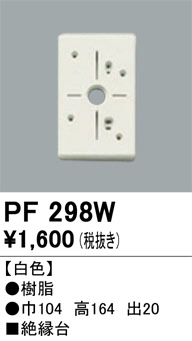 ODELIC ǥå 桦 PF298W ᥤ̿