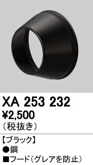 ODELIC �����ǥ�å� �ܹ����ʡ����եѡ��� XA253232 �ᥤ��̿�