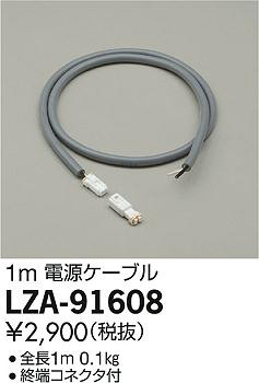 ʼ̿DAIKO ŵ Ÿ֥ LZA-91608