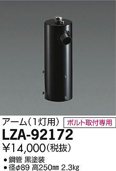 ʼ̿DAIKO ŵ ݡѥ1 LZA-92172