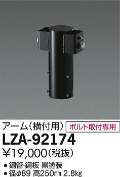 ʼ̿DAIKO ŵ ݡѥ2 LZA-92174