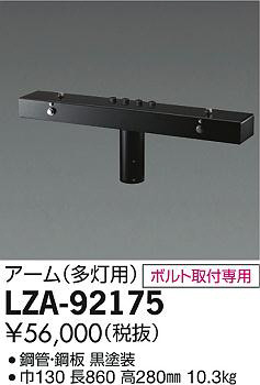ʼ̿DAIKO ŵ ݡѥ¿ LZA-92175