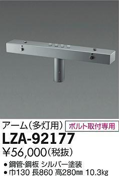 ʼ̿DAIKO ŵ ݡѥ¿ LZA-92177