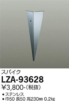 ʼ̿ | DAIKO ŵ ѥ LZA-93628
